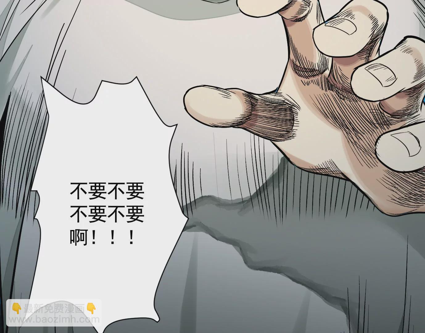 異獸迷城 - 失誤(3/3) - 2