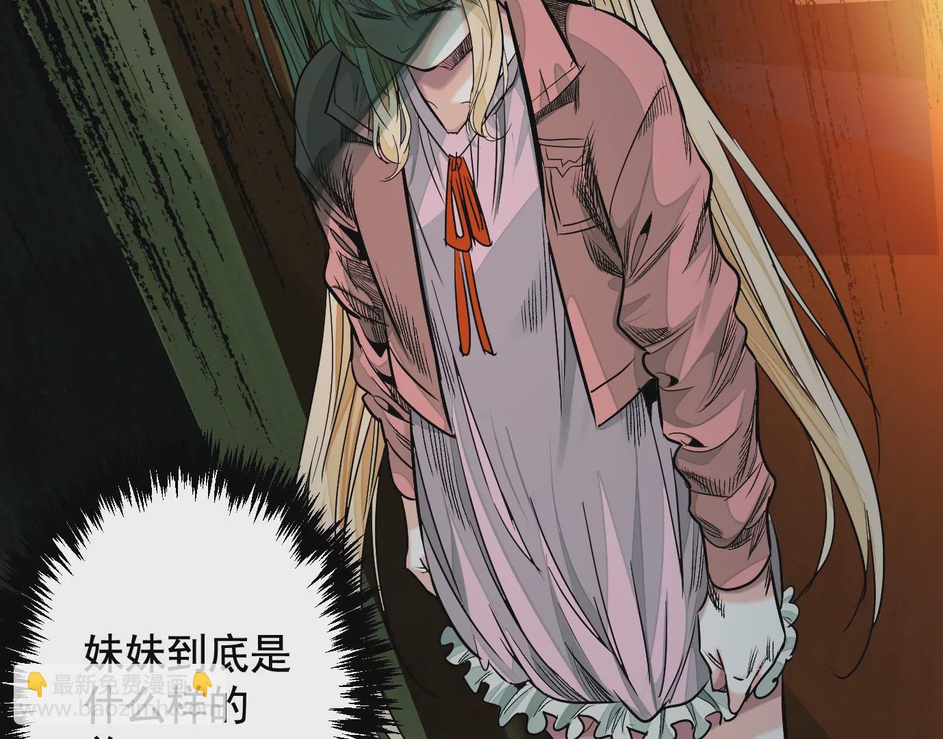 異獸迷城 - 失誤(3/3) - 4