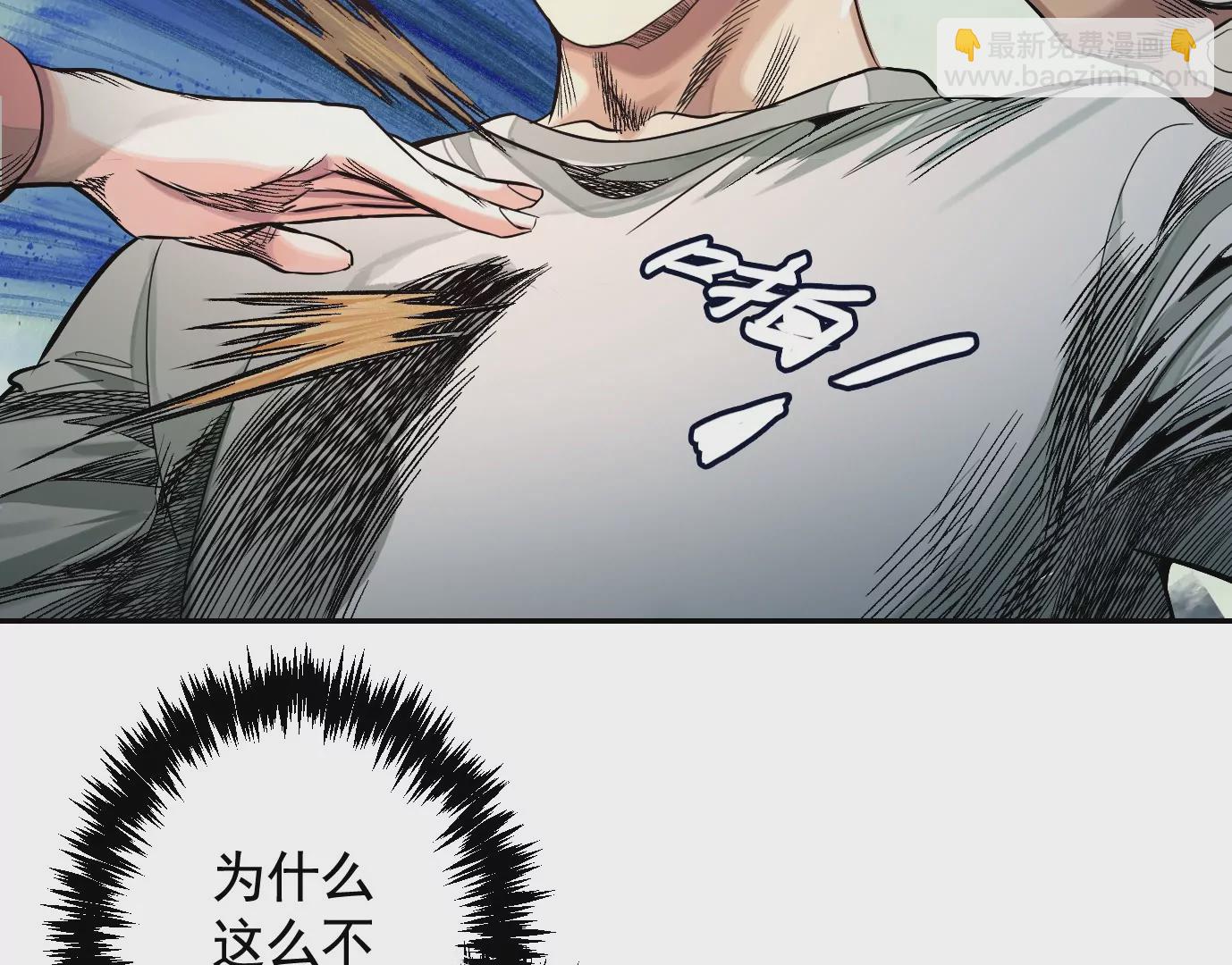 異獸迷城 - 失誤(3/3) - 3