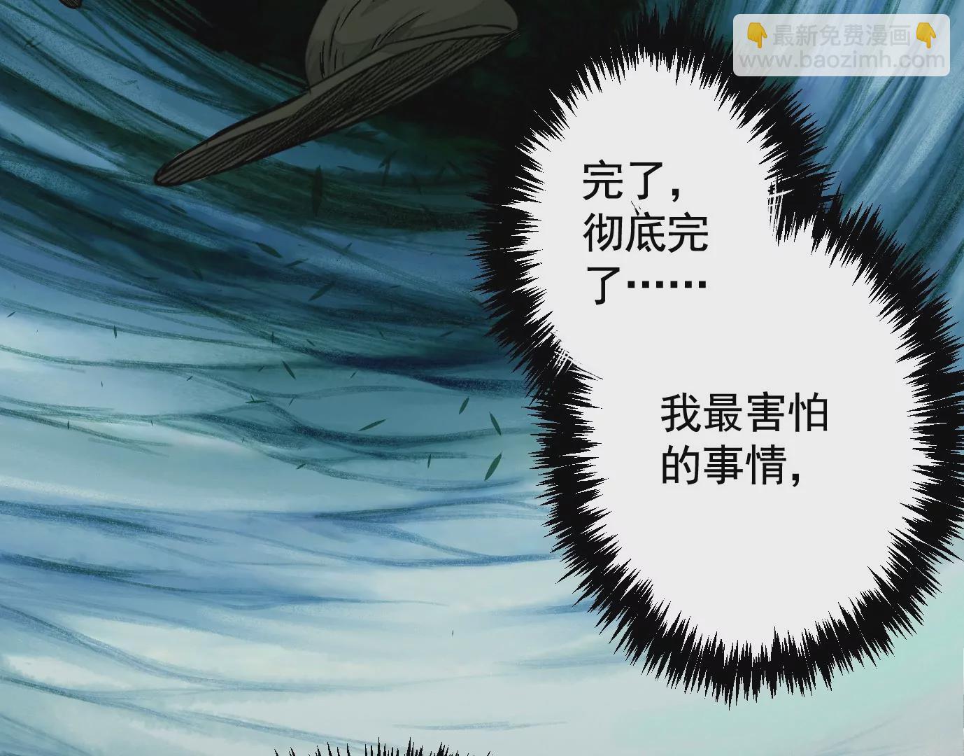 異獸迷城 - 失誤(3/3) - 1