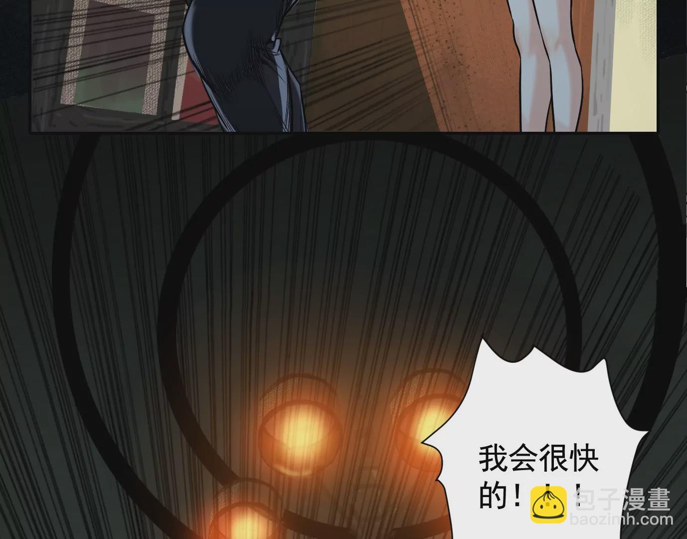 異獸迷城 - 失誤(3/3) - 4