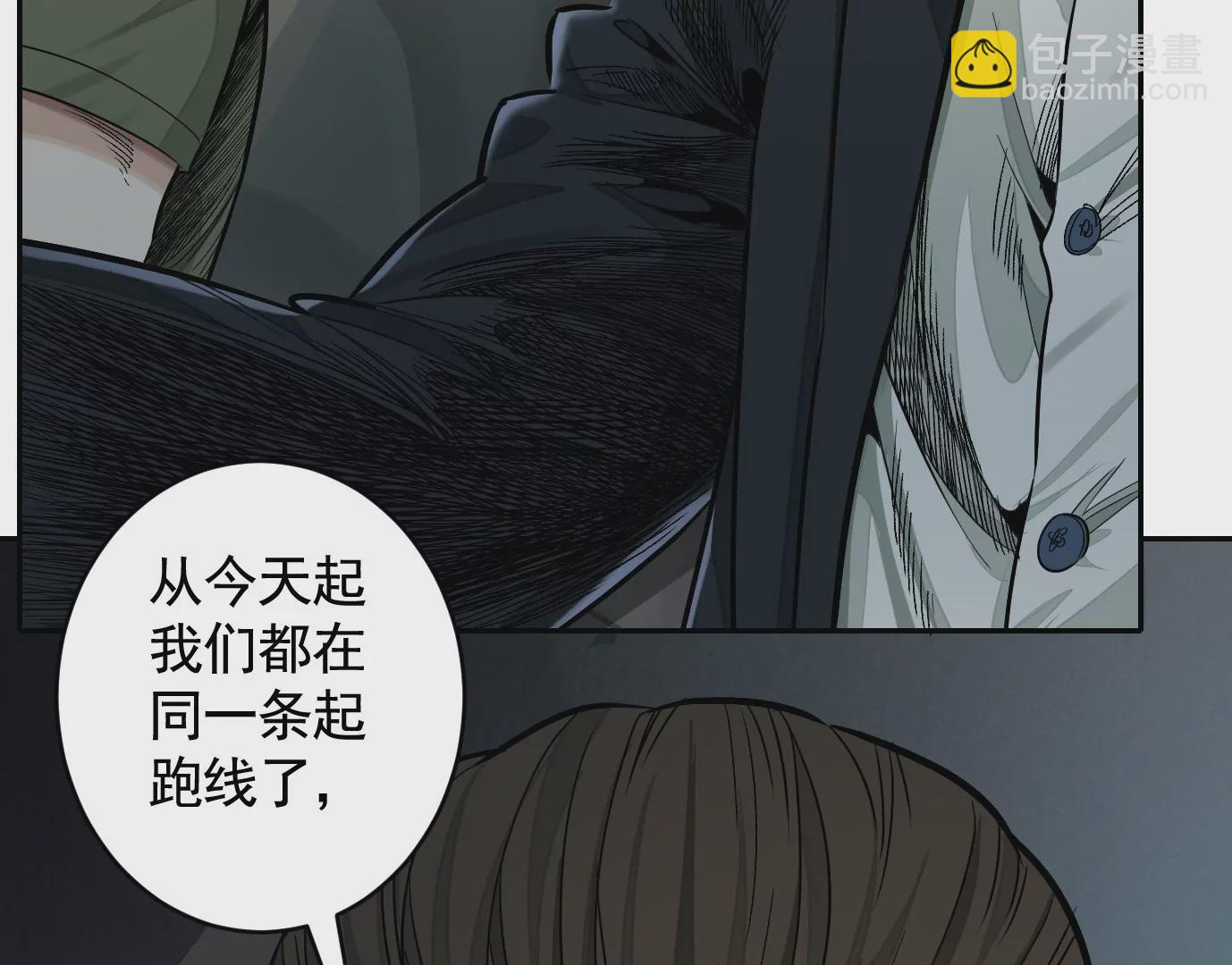 異獸迷城 - 失誤(1/3) - 5