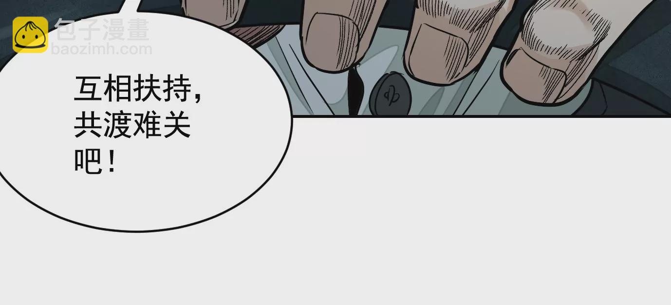 異獸迷城 - 失誤(1/3) - 8