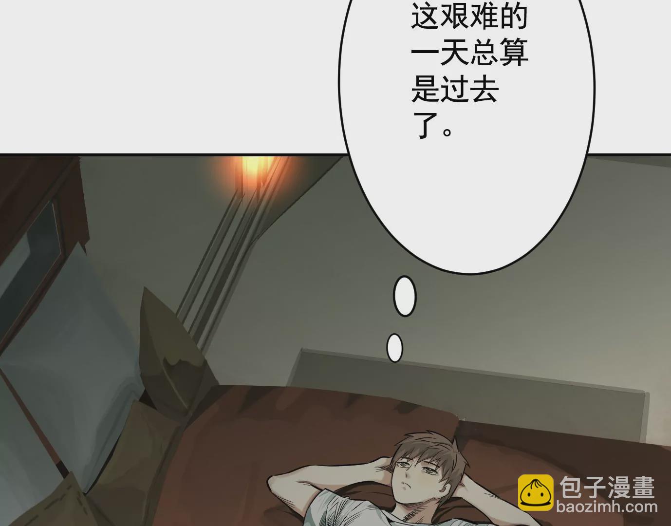 異獸迷城 - 失誤(1/3) - 4