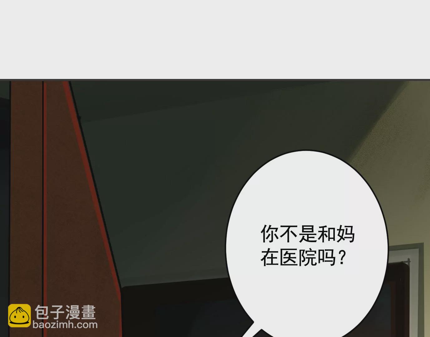 異獸迷城 - 失誤(1/3) - 7