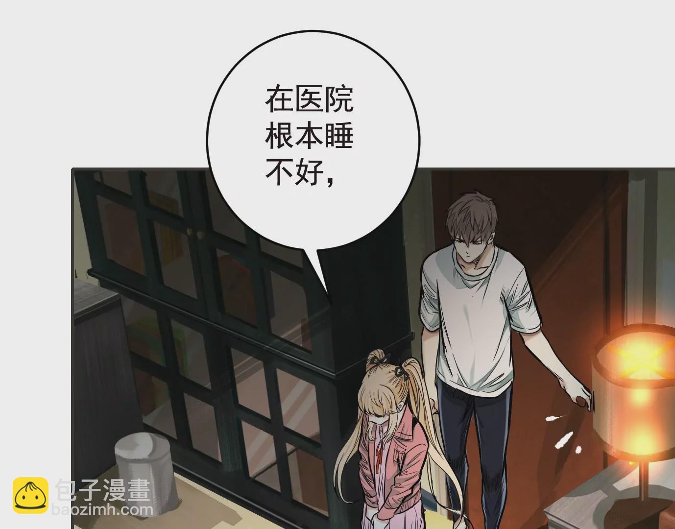 異獸迷城 - 失誤(1/3) - 3