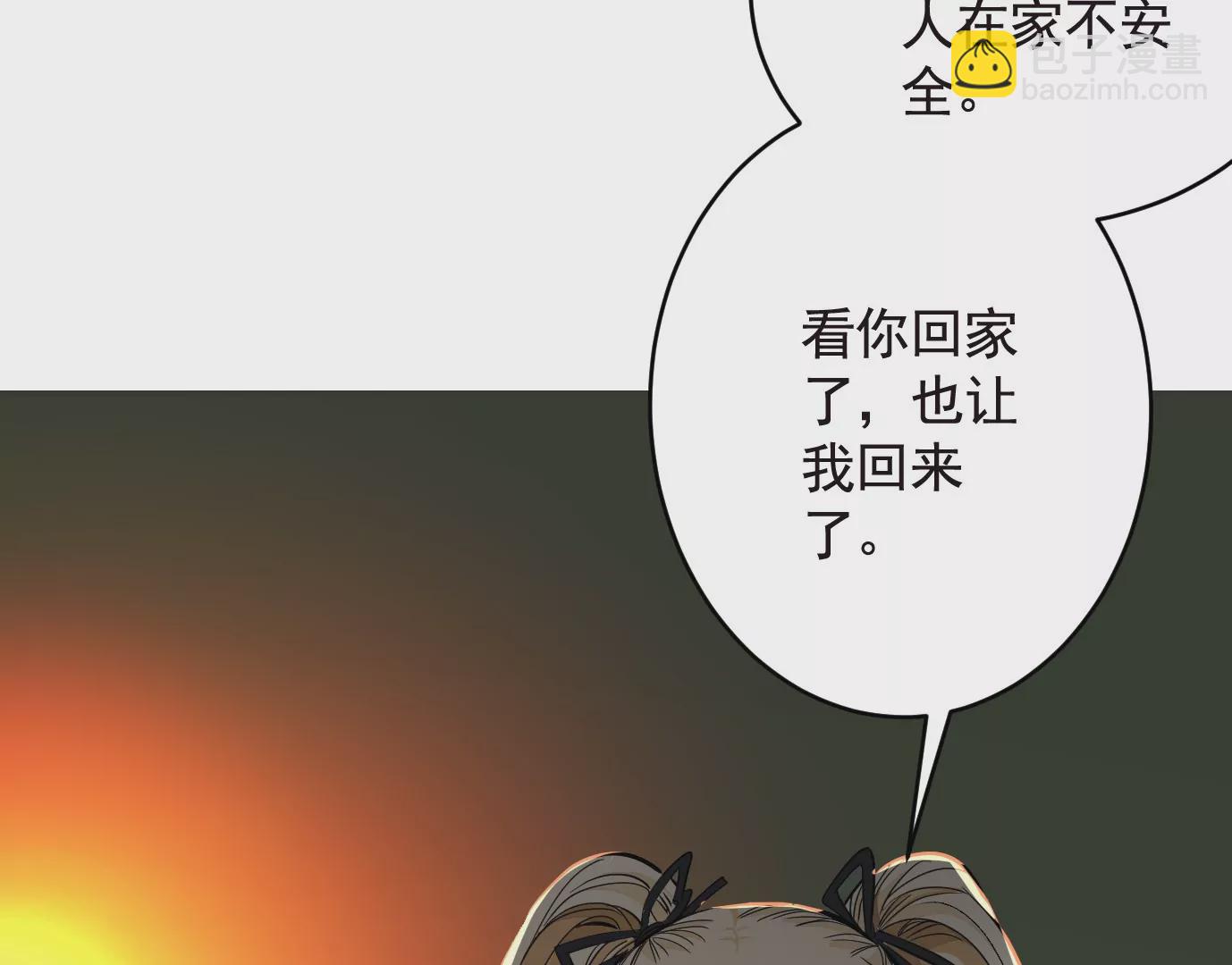 異獸迷城 - 失誤(1/3) - 5