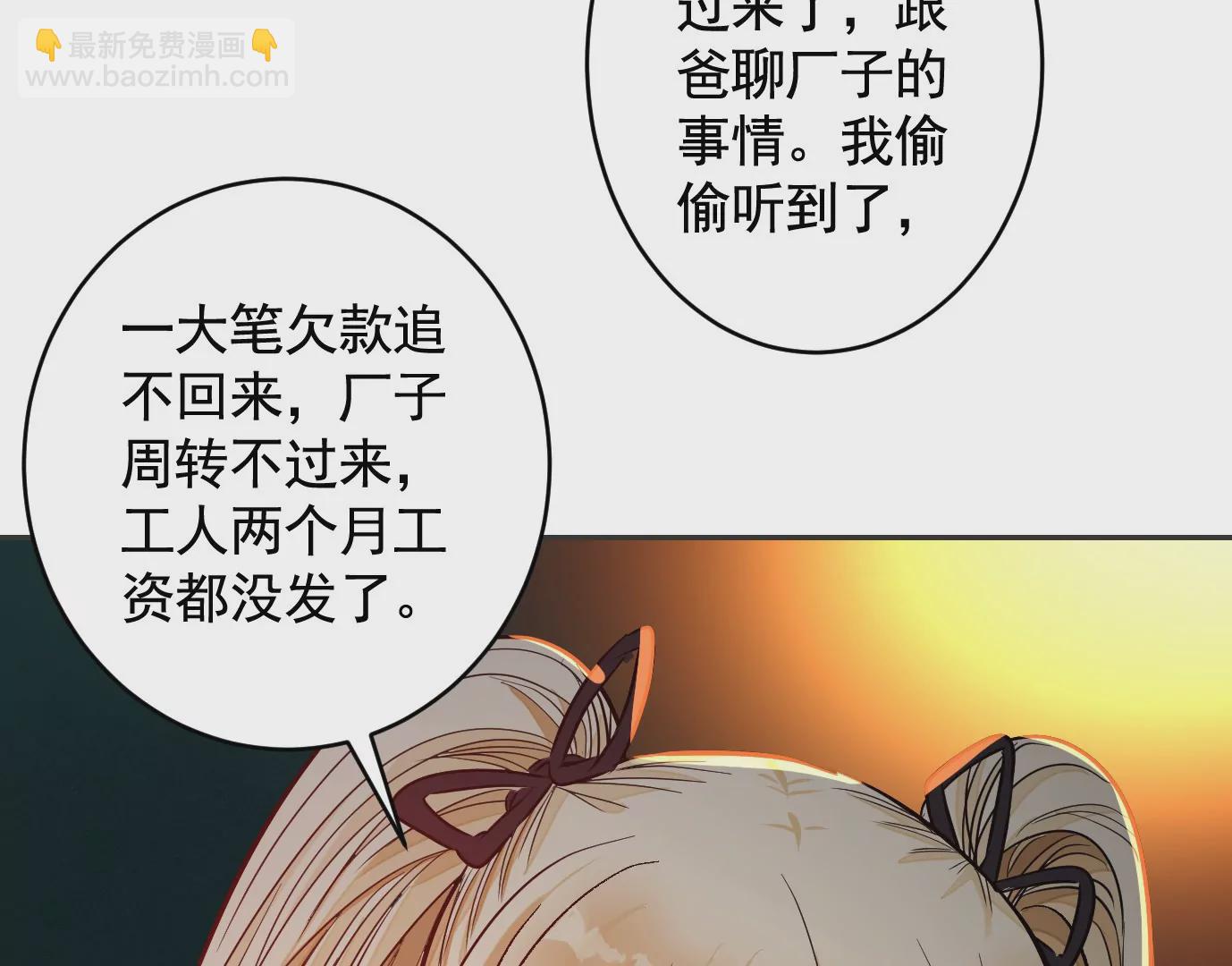 異獸迷城 - 失誤(1/3) - 6