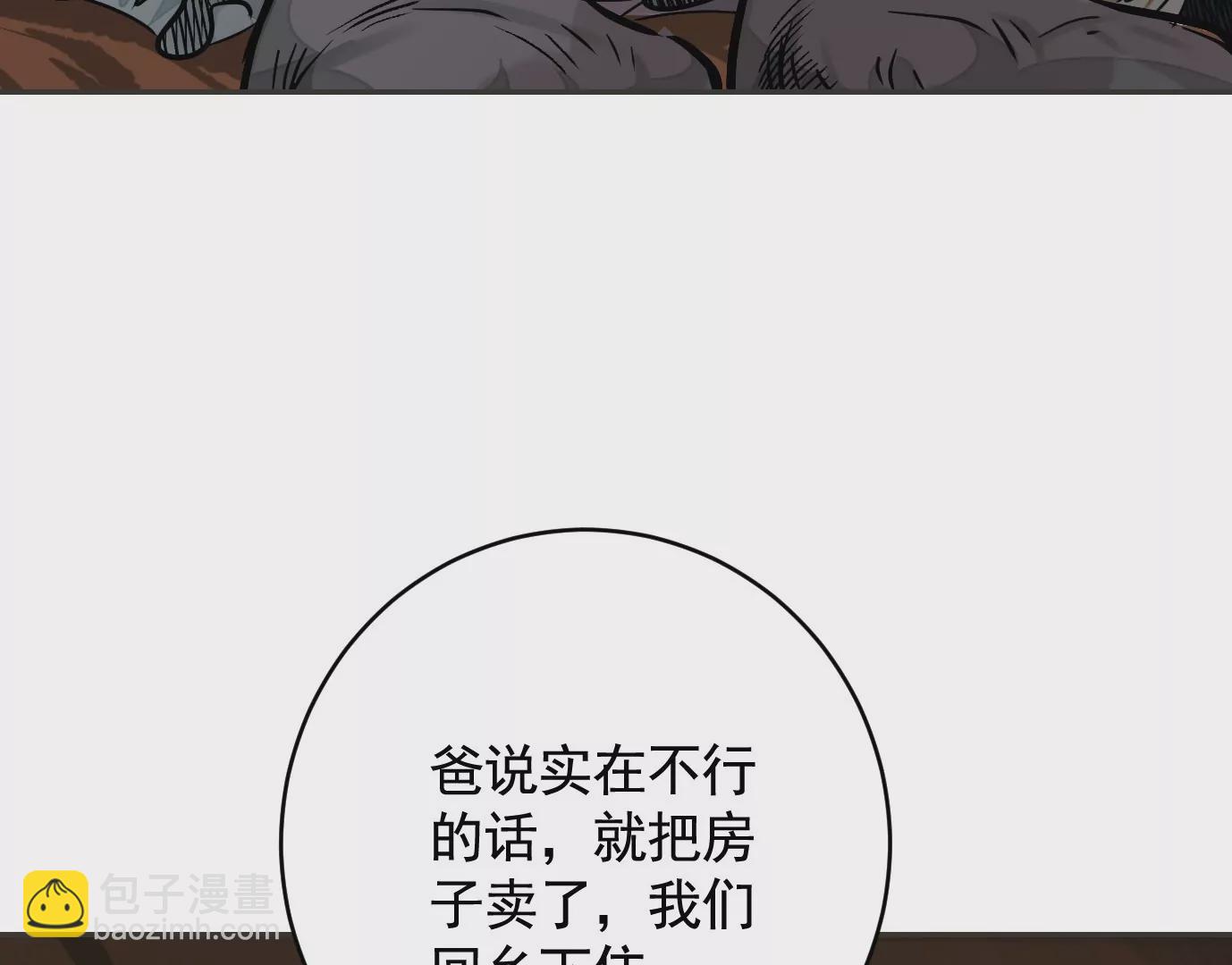 異獸迷城 - 失誤(1/3) - 1