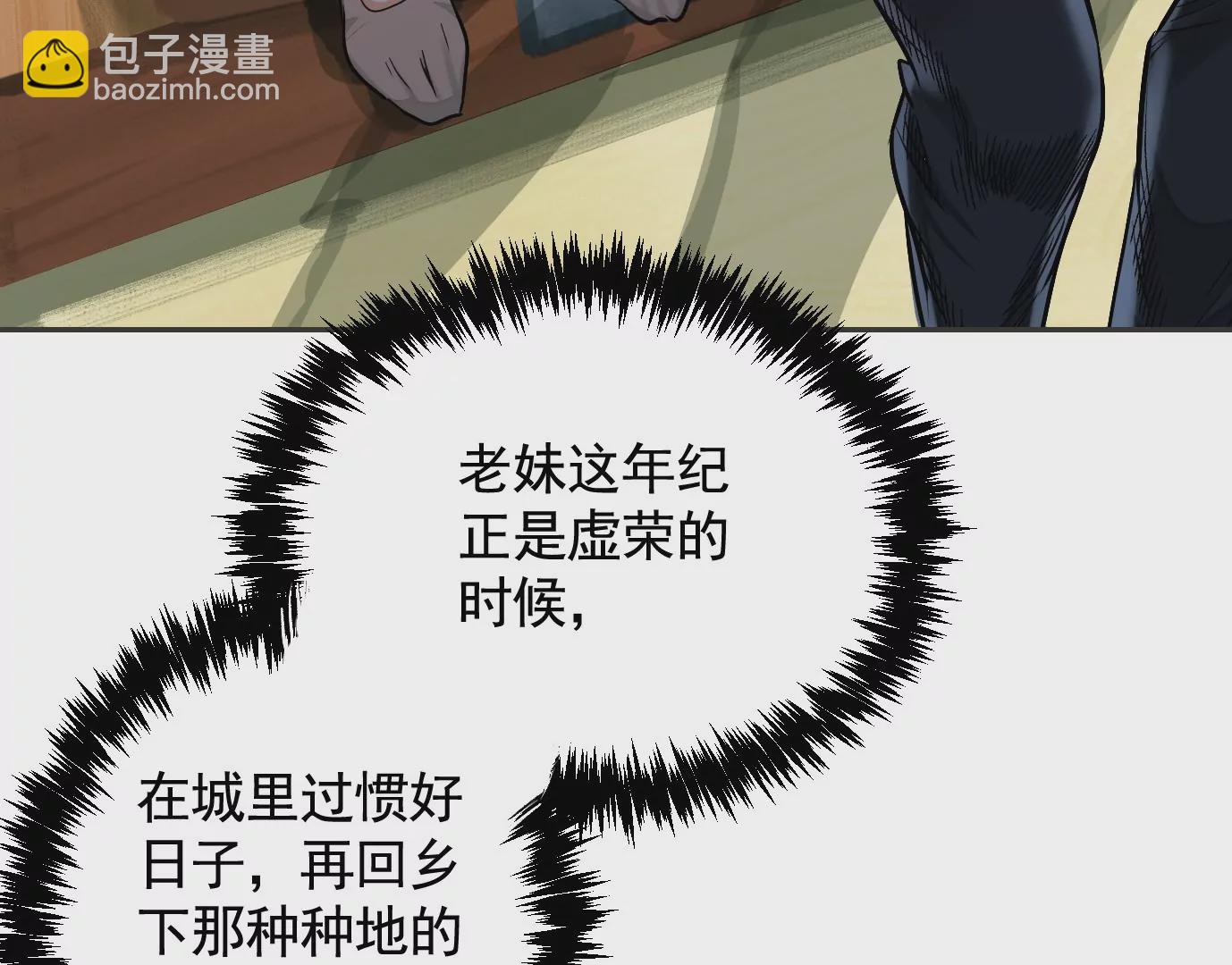 異獸迷城 - 失誤(2/3) - 6