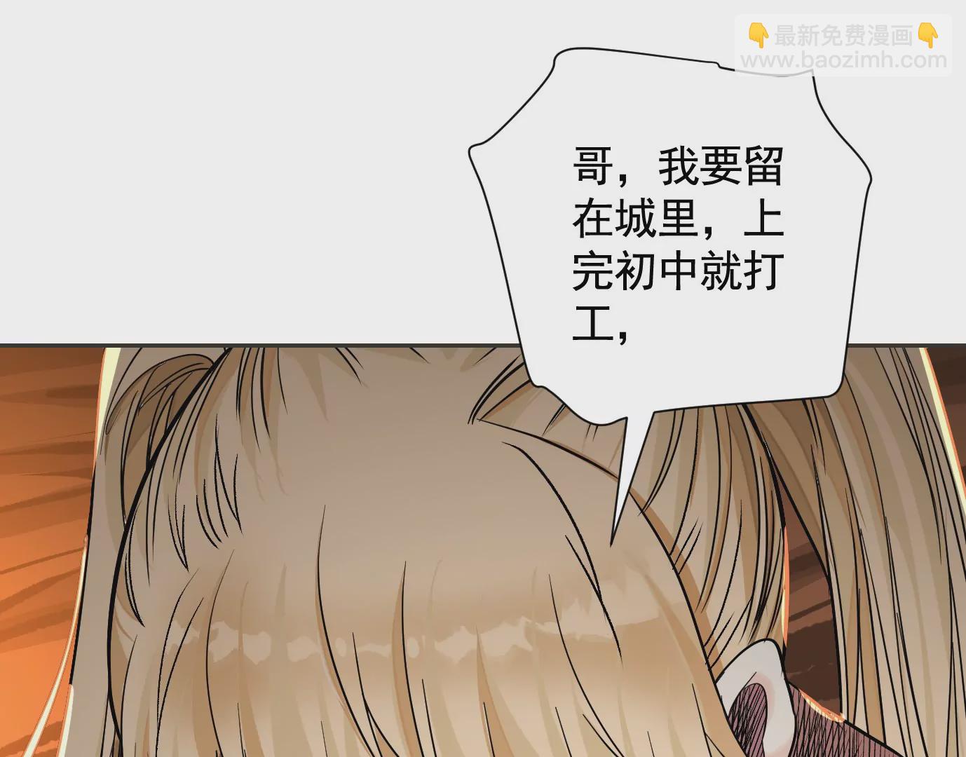 異獸迷城 - 失誤(2/3) - 1