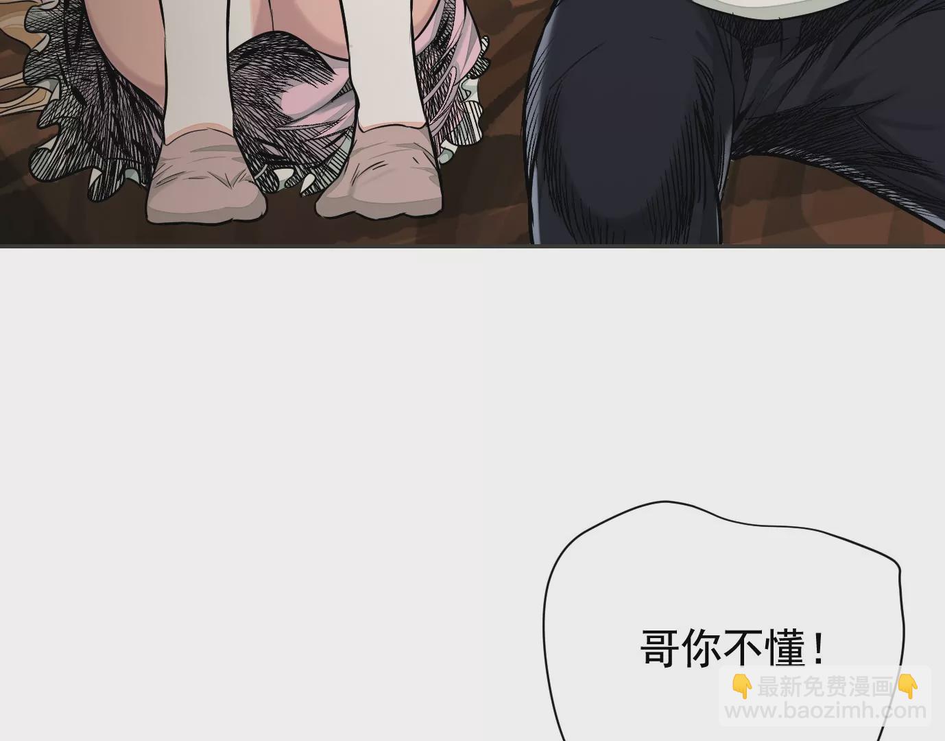 異獸迷城 - 失誤(2/3) - 6