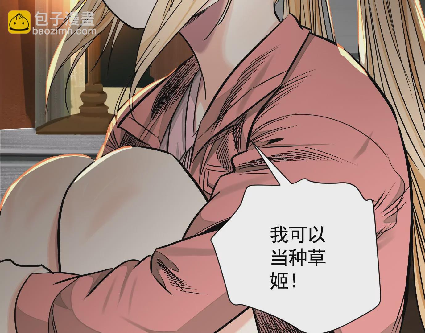 異獸迷城 - 失誤(2/3) - 8