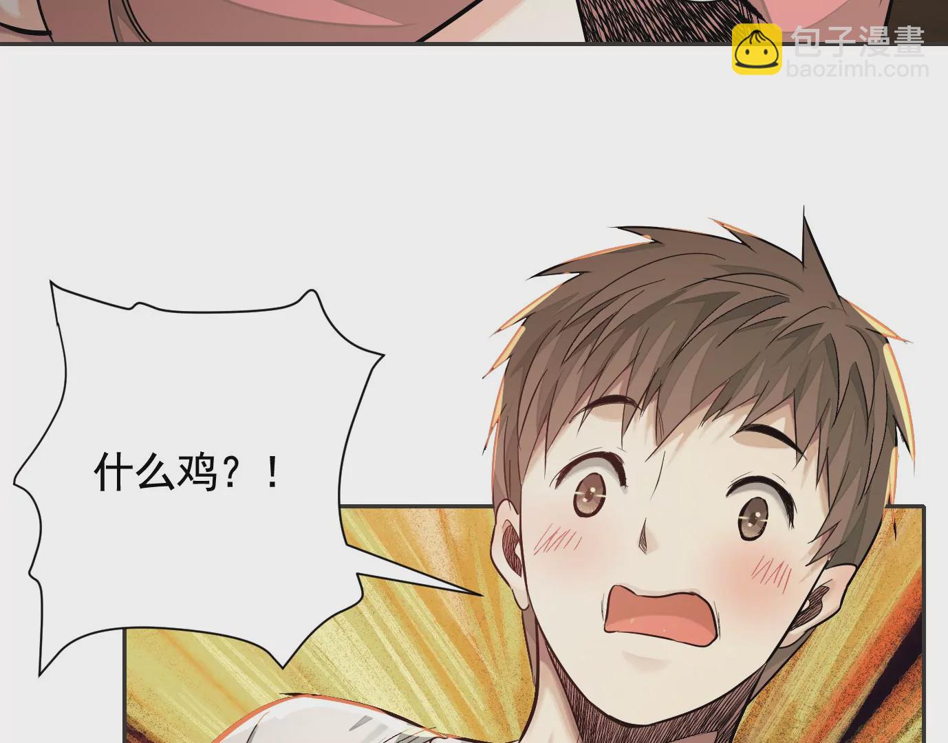 異獸迷城 - 失誤(2/3) - 1