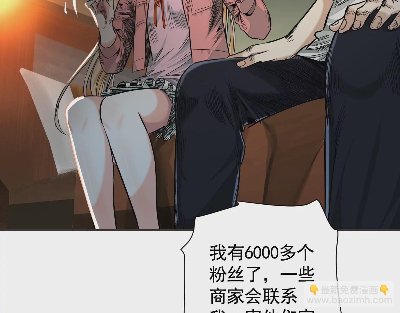 異獸迷城 - 失誤(2/3) - 5