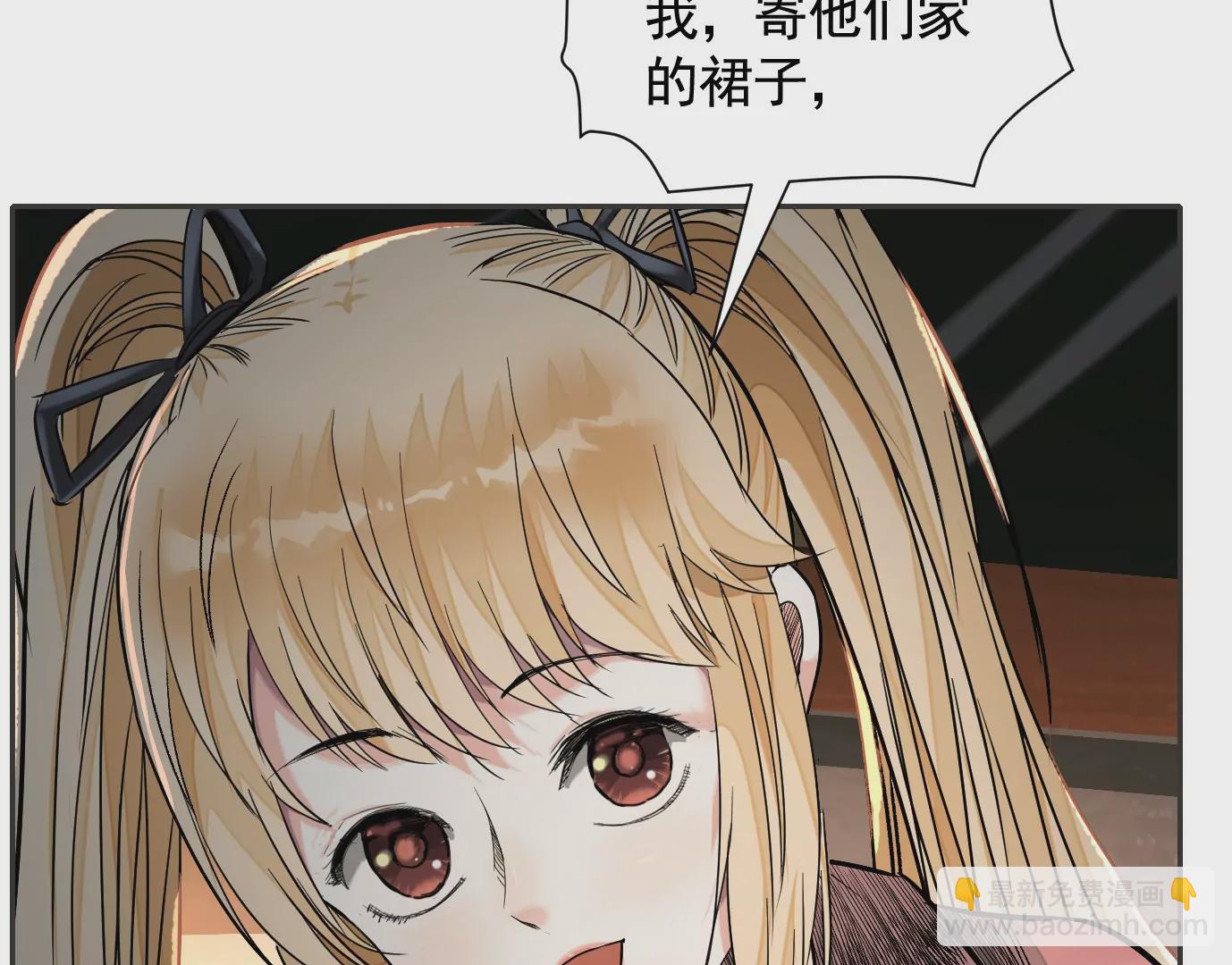 異獸迷城 - 失誤(2/3) - 6