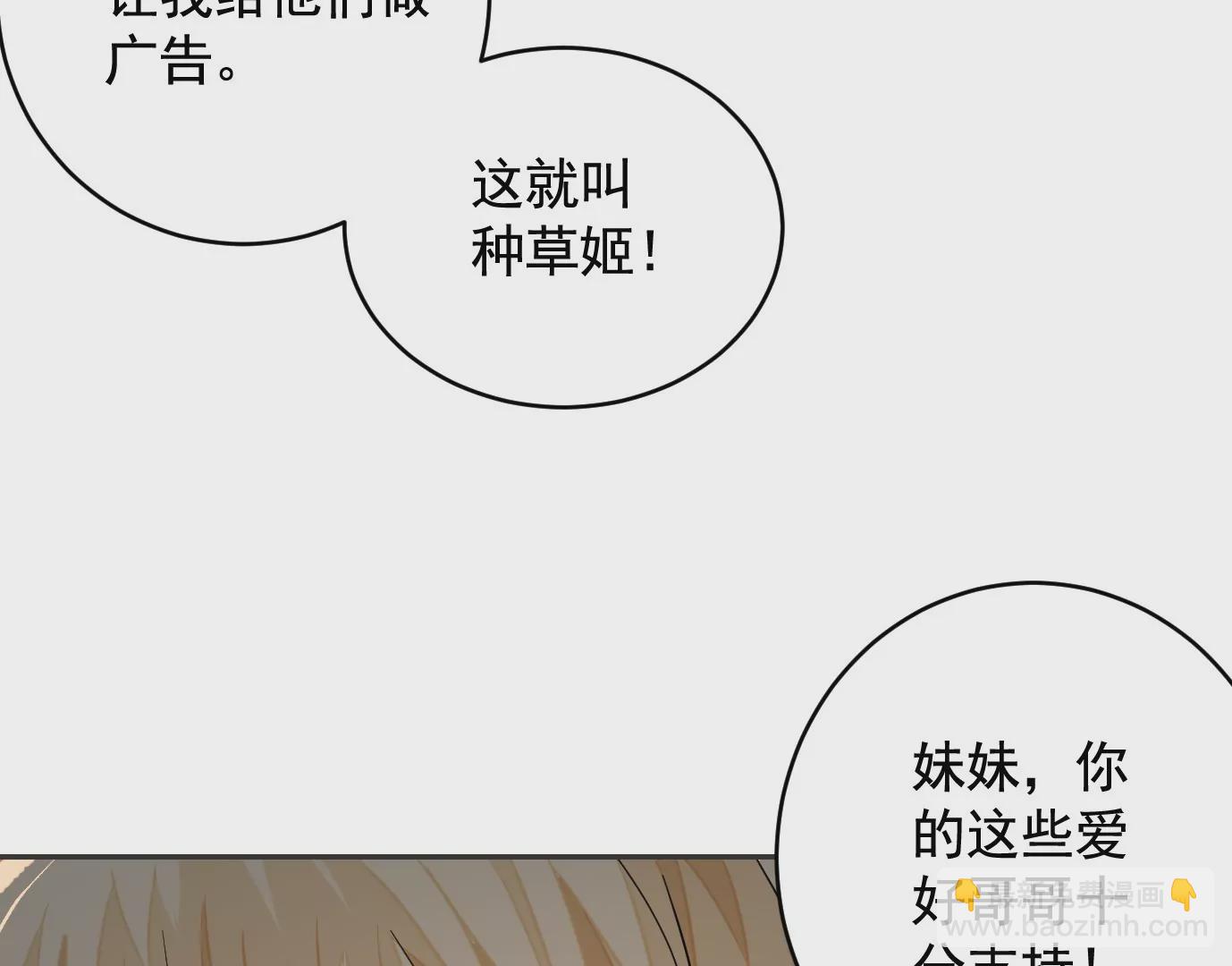 異獸迷城 - 失誤(2/3) - 8