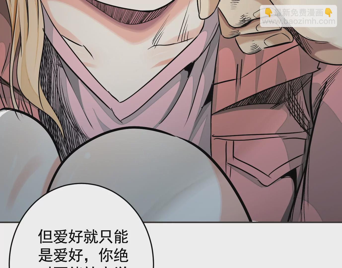 異獸迷城 - 失誤(2/3) - 2