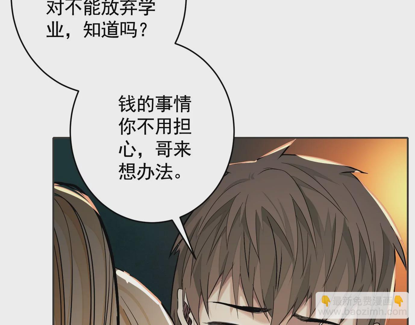 異獸迷城 - 失誤(2/3) - 3