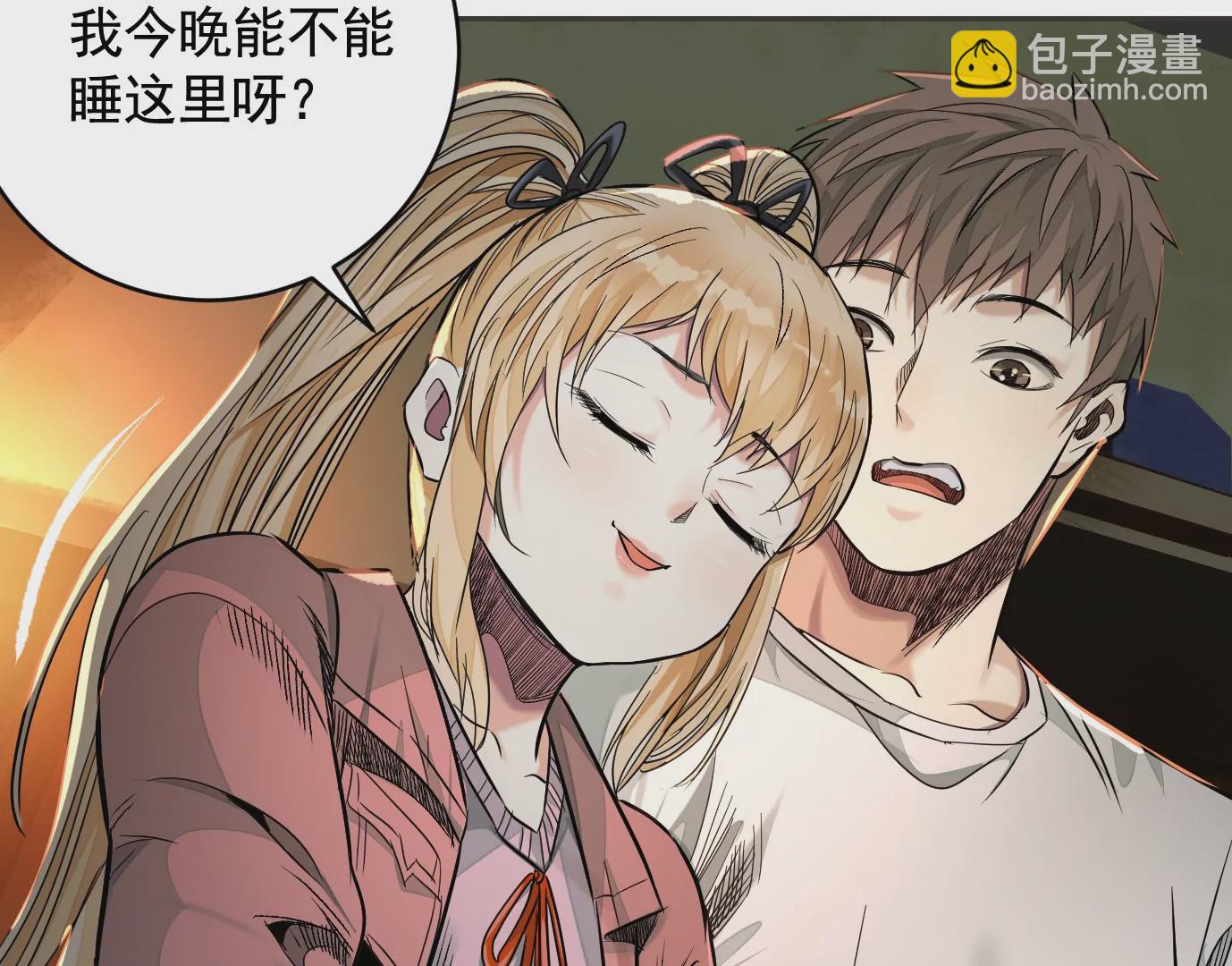 異獸迷城 - 失誤(2/3) - 8