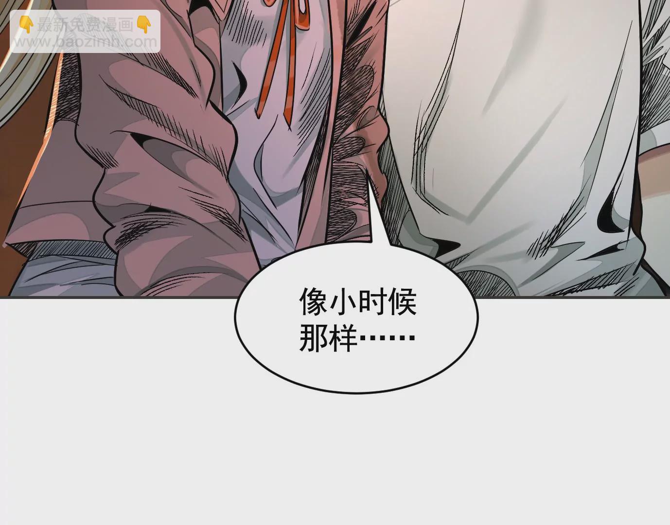 異獸迷城 - 失誤(2/3) - 1