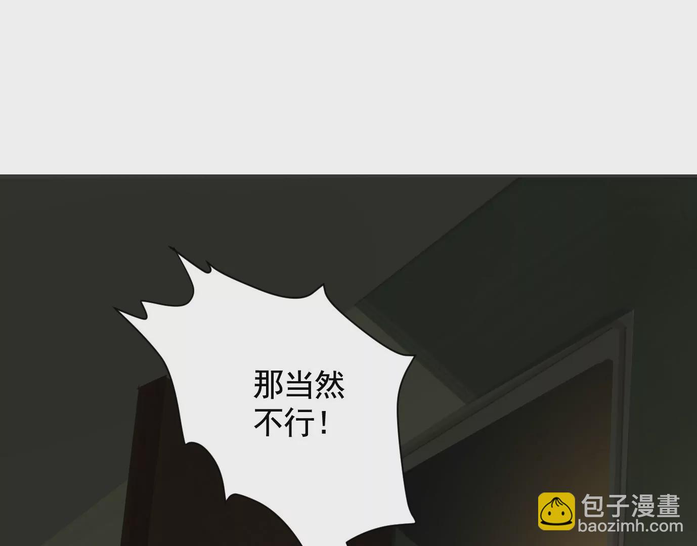 異獸迷城 - 失誤(2/3) - 2