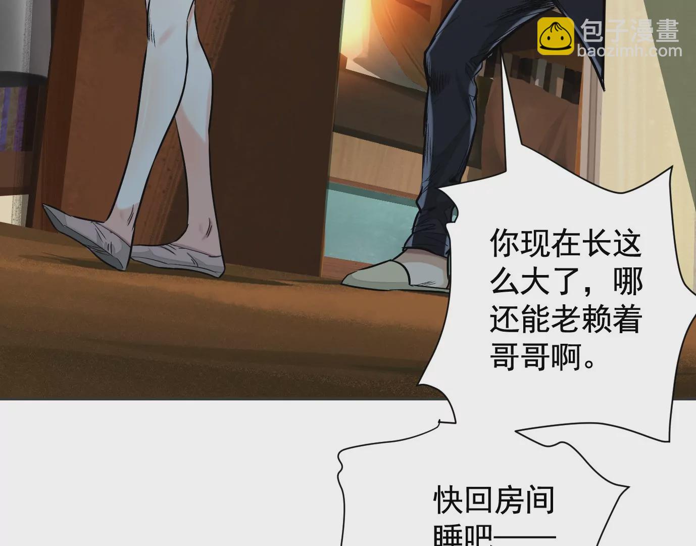 異獸迷城 - 失誤(2/3) - 4