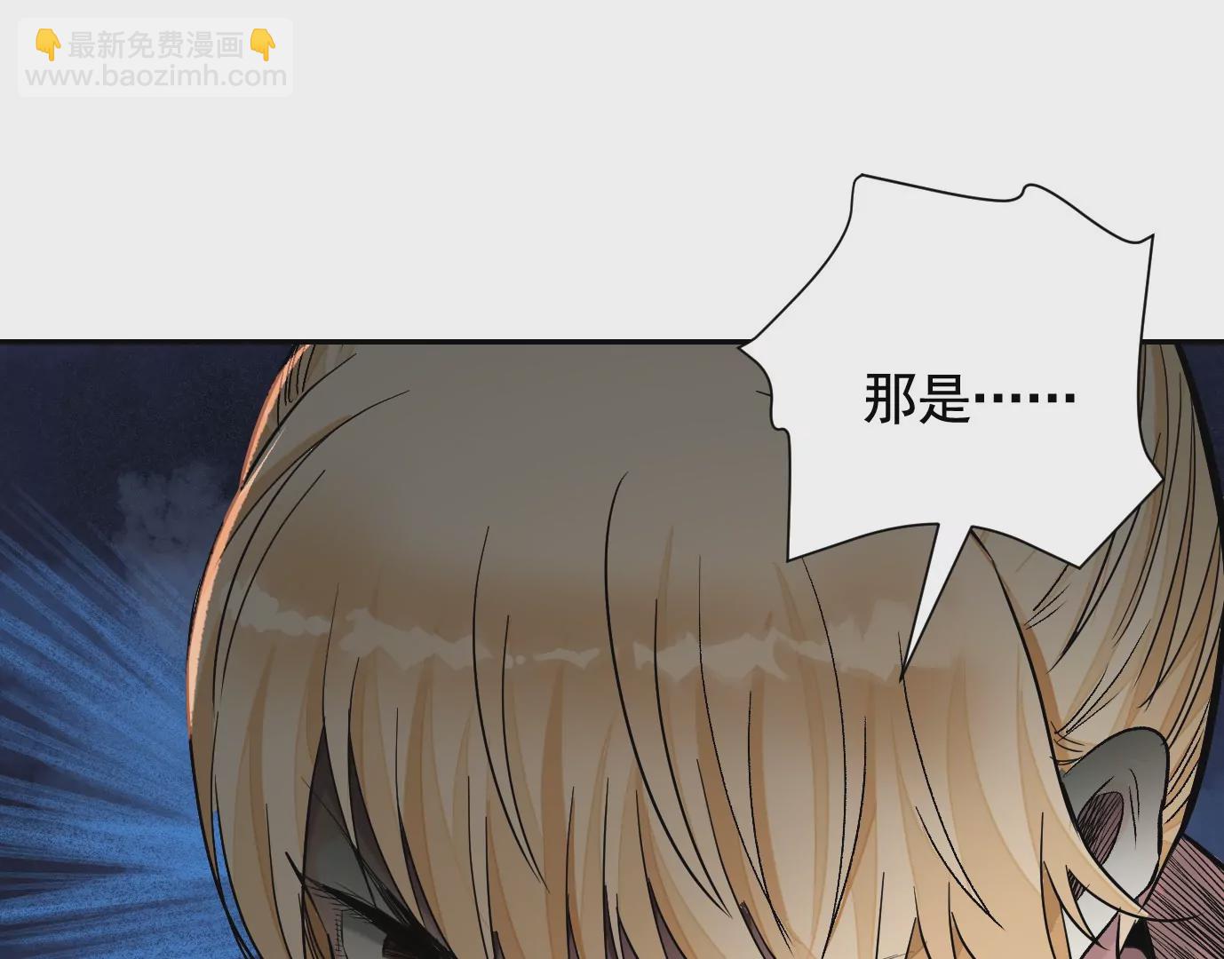 異獸迷城 - 失誤(2/3) - 2