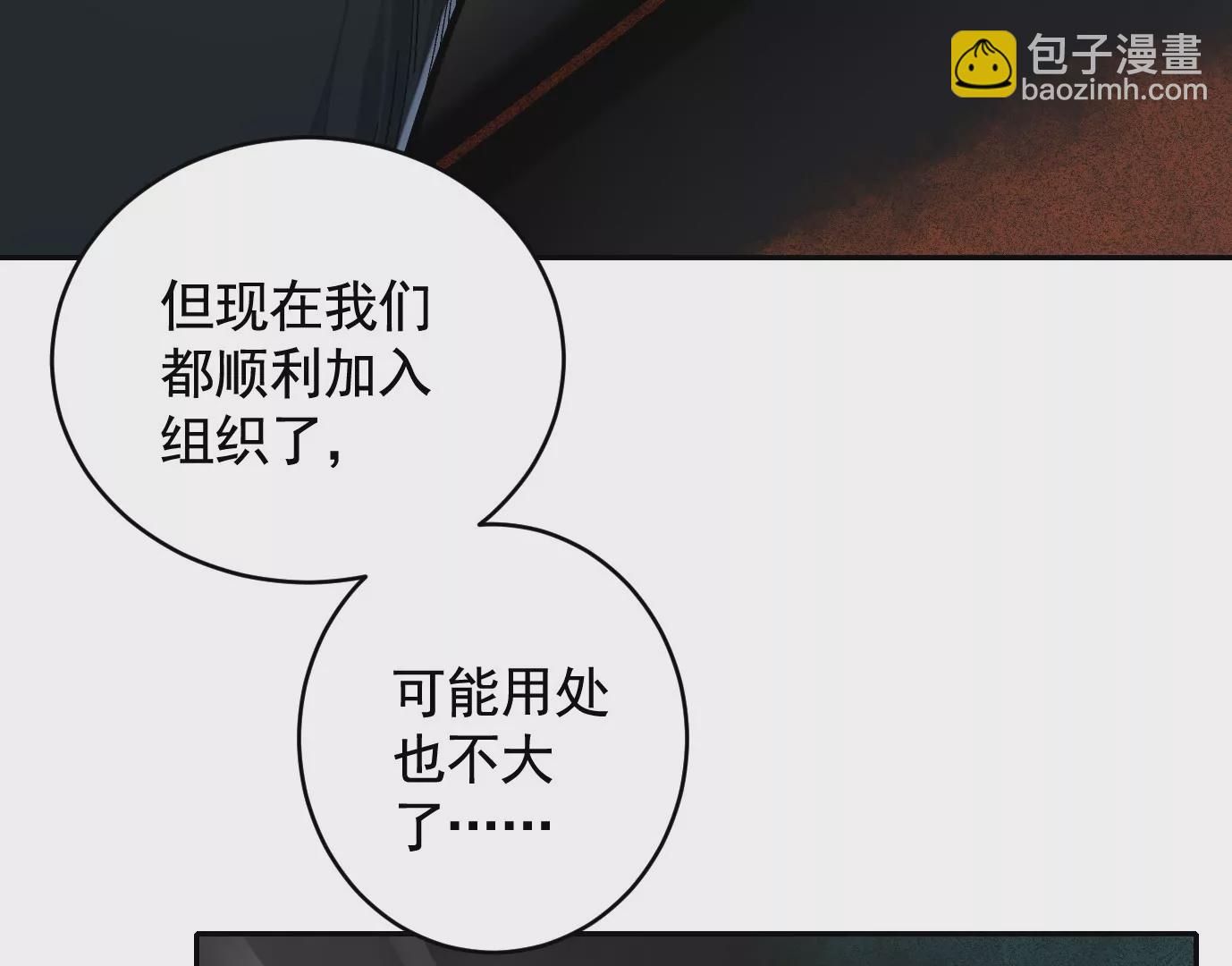 異獸迷城 - 失誤(1/3) - 1