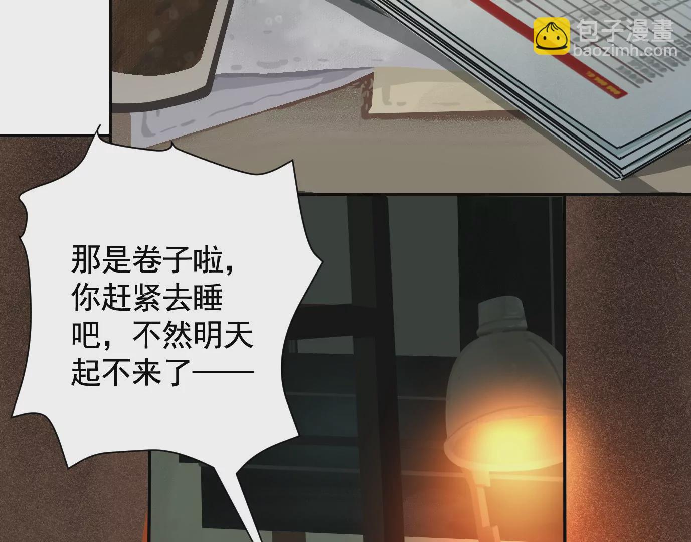 異獸迷城 - 失誤(2/3) - 7