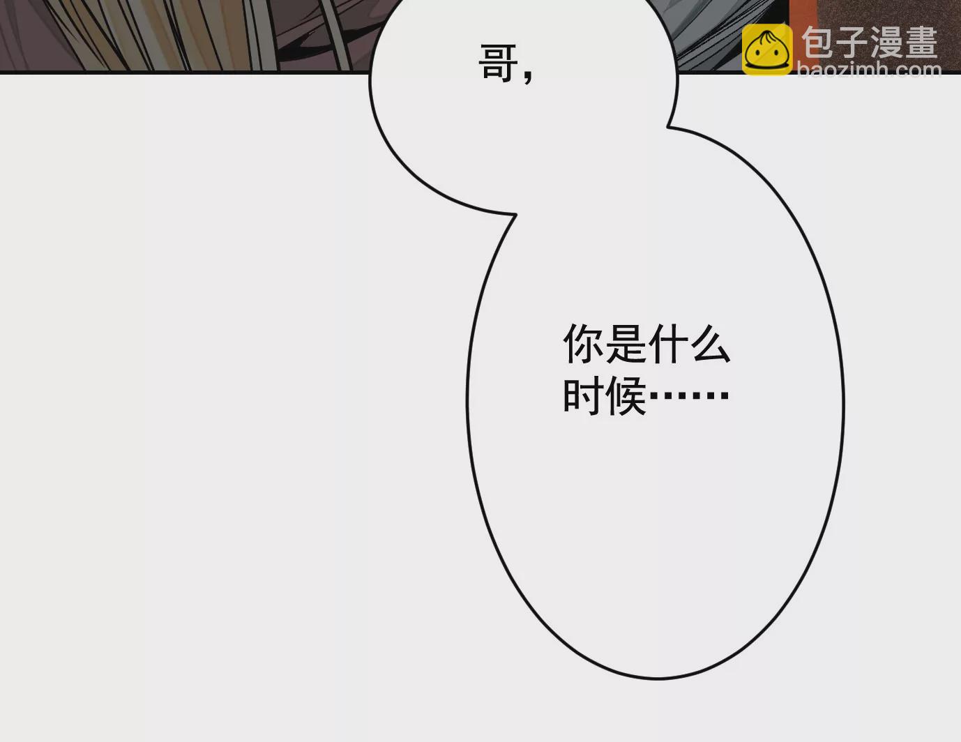 異獸迷城 - 失誤(2/3) - 2