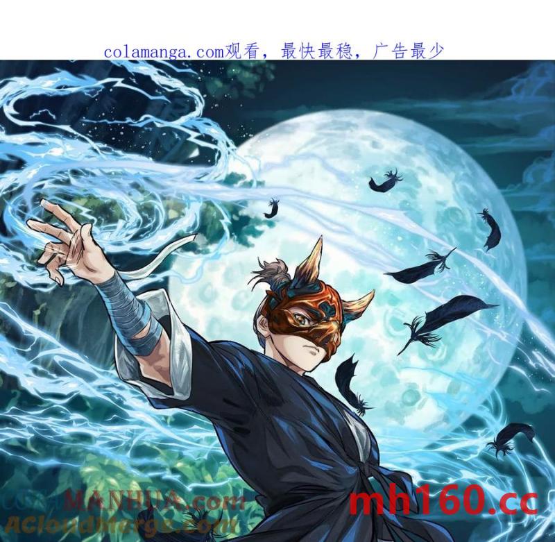 異獸迷城 - 情報交換(1/3) - 1