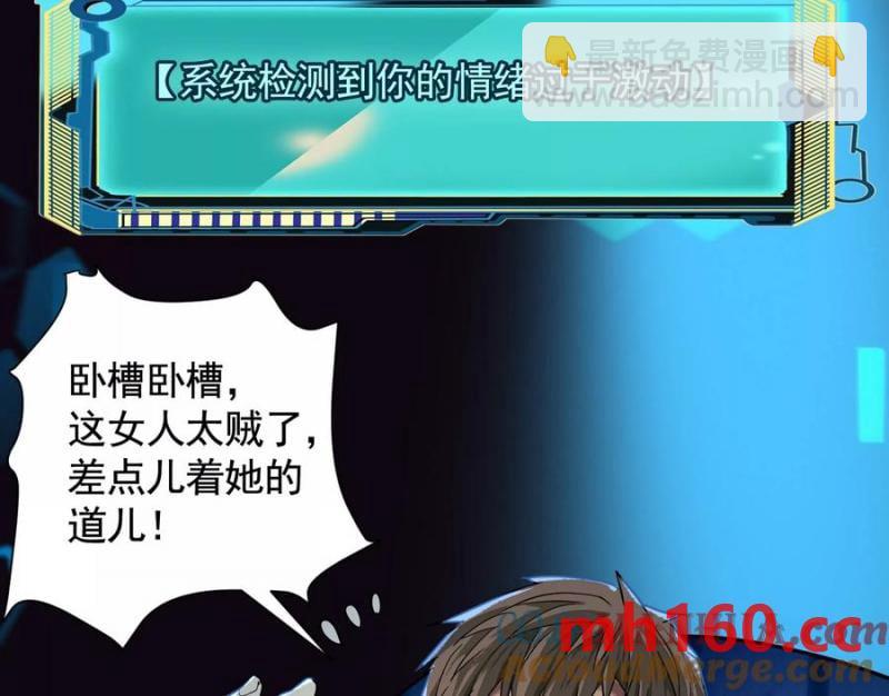 異獸迷城 - 情報交換(3/3) - 6