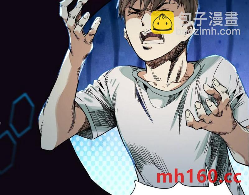 異獸迷城 - 情報交換(3/3) - 1