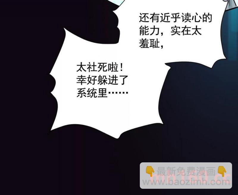 異獸迷城 - 情報交換(3/3) - 2