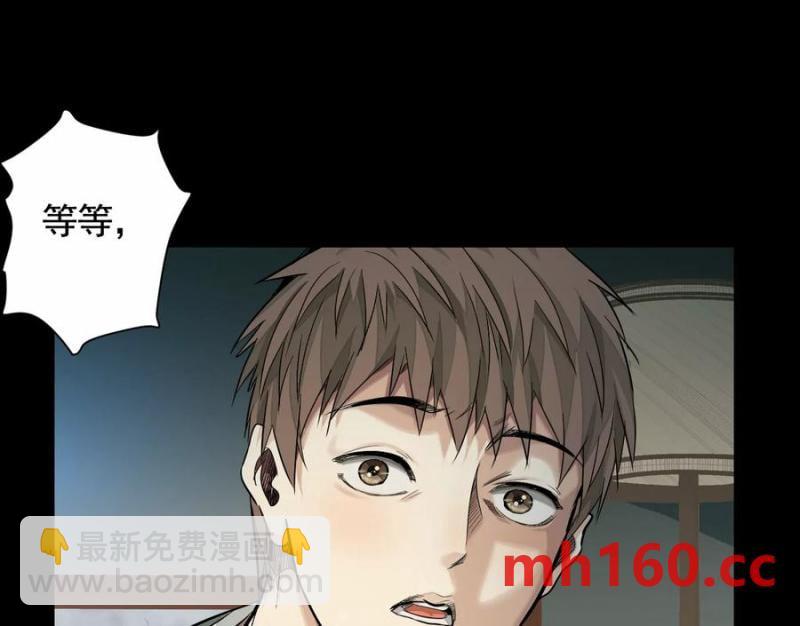 異獸迷城 - 情報交換(3/3) - 3