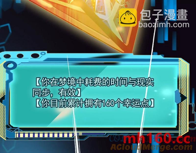 異獸迷城 - 情報交換(3/3) - 2