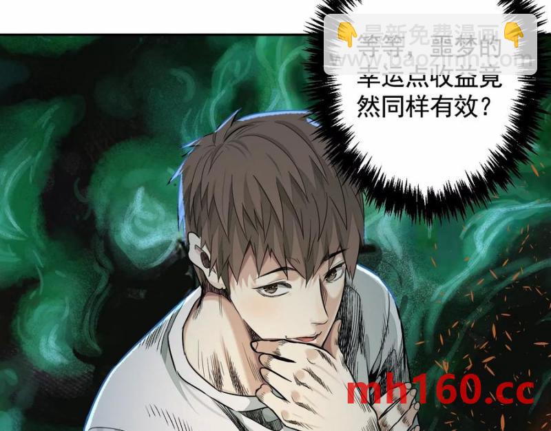 異獸迷城 - 情報交換(3/3) - 1