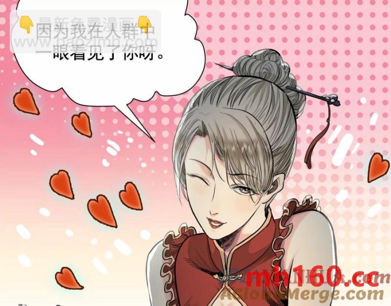 異獸迷城 - 情報交換(1/3) - 5