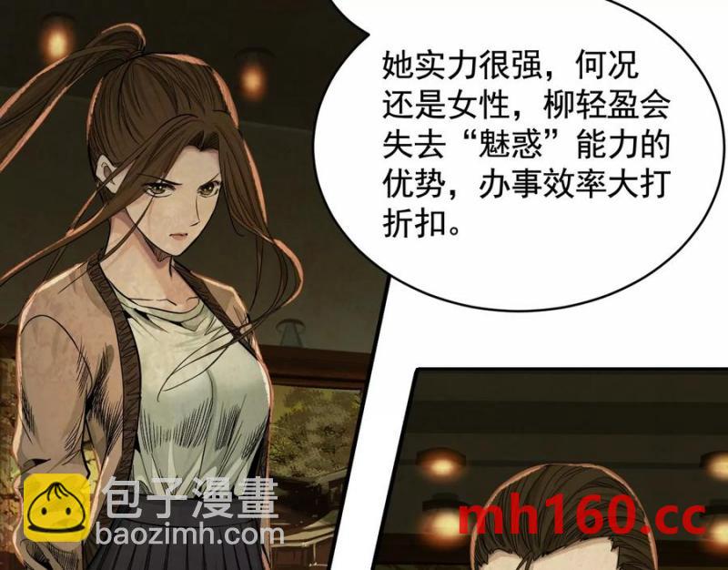 異獸迷城 - 情報交換(1/3) - 2