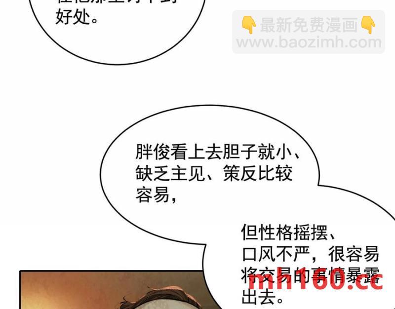 異獸迷城 - 情報交換(1/3) - 3