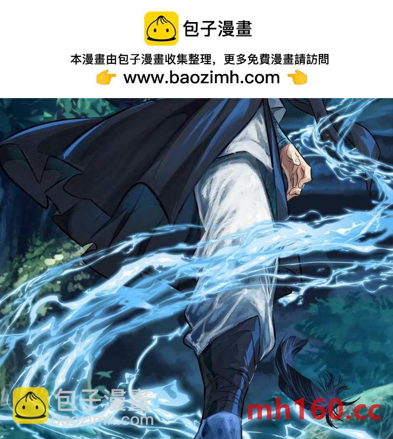 異獸迷城 - 情報交換(1/3) - 2