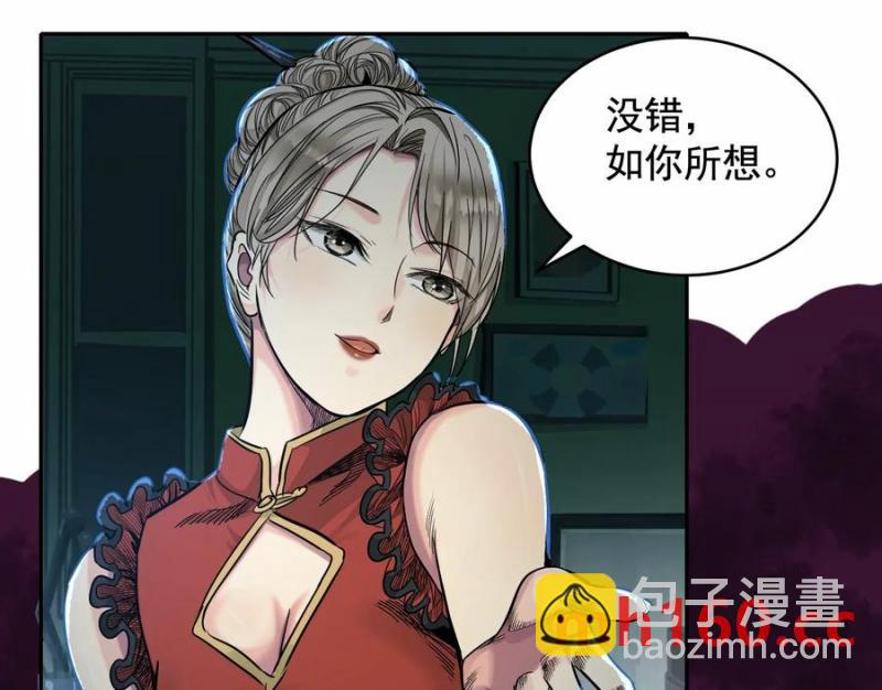 異獸迷城 - 情報交換(1/3) - 7