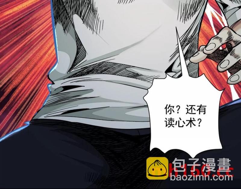 異獸迷城 - 情報交換(1/3) - 2