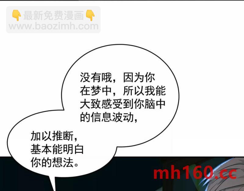 異獸迷城 - 情報交換(1/3) - 3