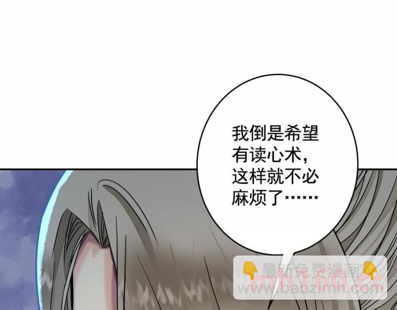 異獸迷城 - 情報交換(1/3) - 6