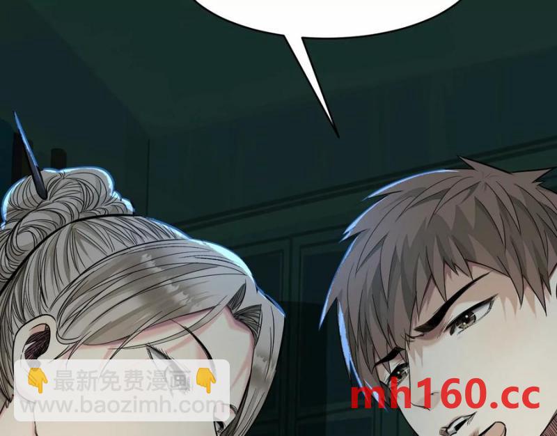 異獸迷城 - 情報交換(1/3) - 6