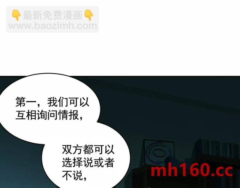 異獸迷城 - 情報交換(1/3) - 1