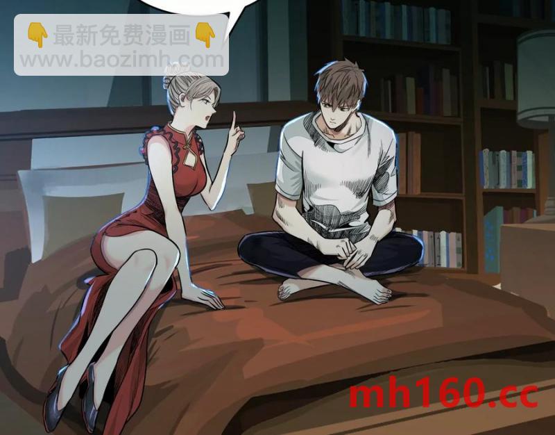 異獸迷城 - 情報交換(1/3) - 2