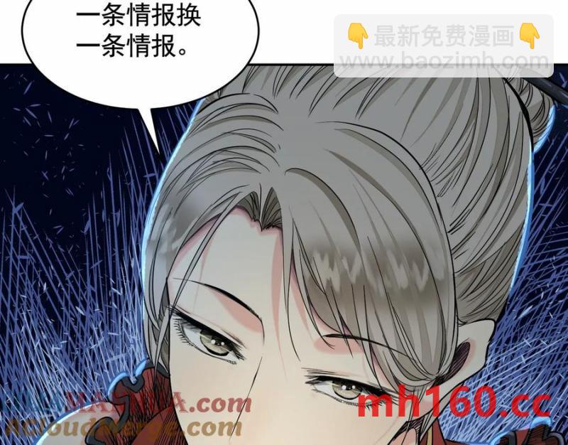 異獸迷城 - 情報交換(1/3) - 4